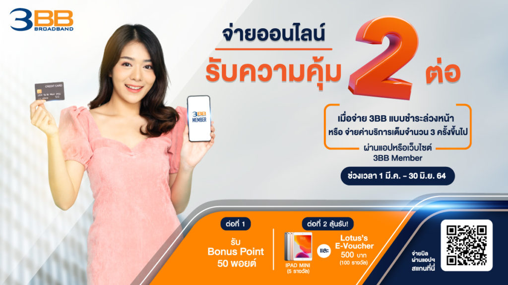 ชํา ระ ออนไลน์ 2021