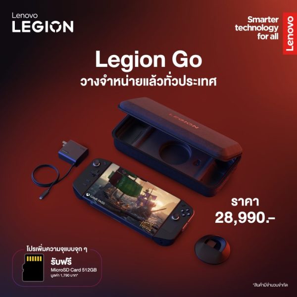 Gaming on the Go: Lenovo Unveils a New Legion Gaming Handheld